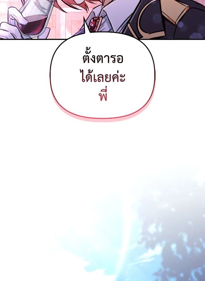 Regressor Instruction Manual ตอนที่ 92 105