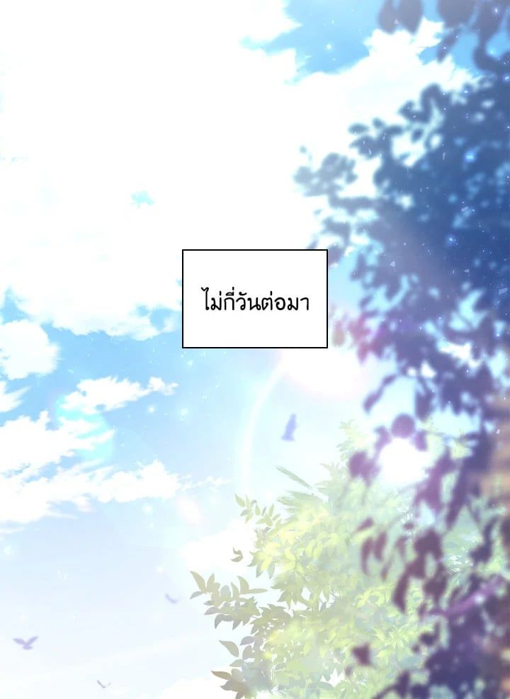 Regressor Instruction Manual ตอนที่ 92 106
