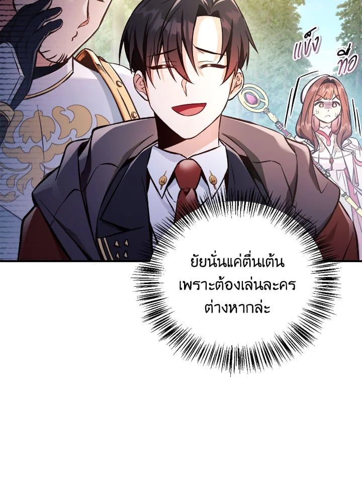 Regressor Instruction Manual ตอนที่ 92 112