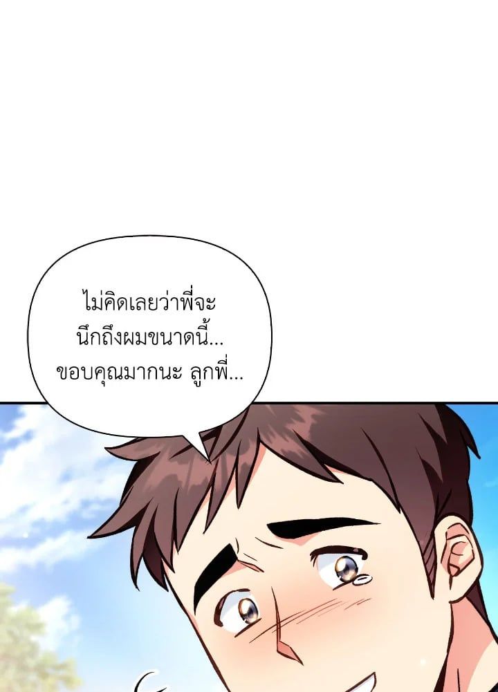 Regressor Instruction Manual ตอนที่ 92 117