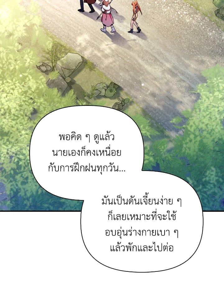 Regressor Instruction Manual ตอนที่ 92 109