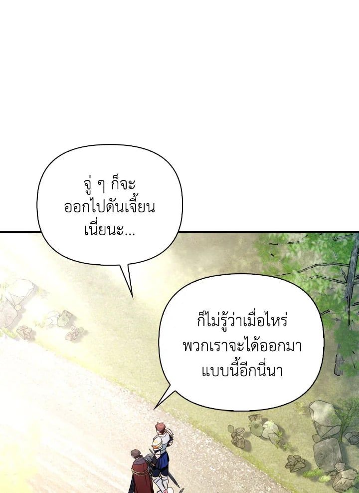 Regressor Instruction Manual ตอนที่ 92 108
