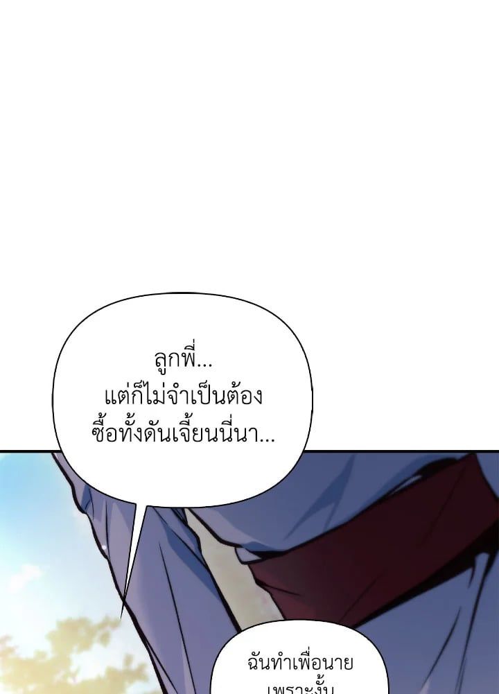Regressor Instruction Manual ตอนที่ 92 115