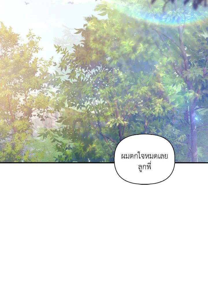 Regressor Instruction Manual ตอนที่ 92 107