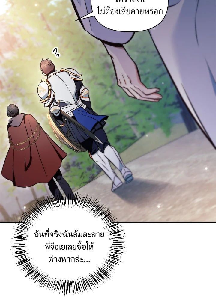 Regressor Instruction Manual ตอนที่ 92 116