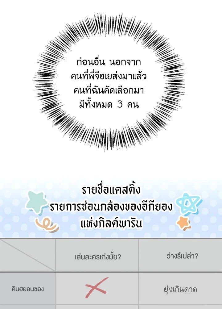 Regressor Instruction Manual ตอนที่ 92 113