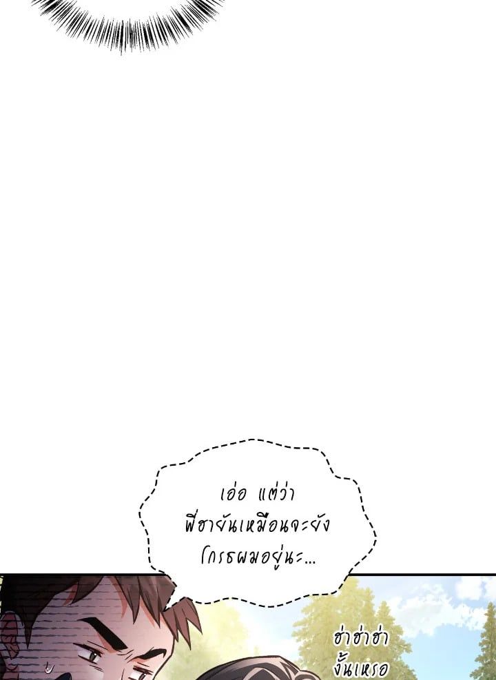 Regressor Instruction Manual ตอนที่ 92 111
