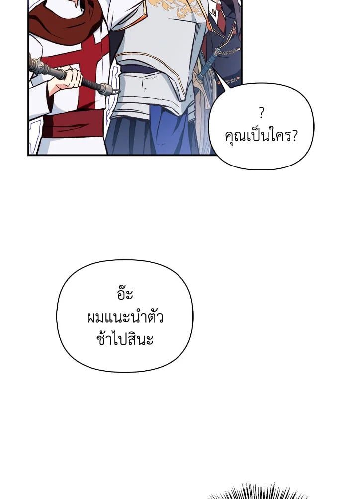 Regressor Instruction Manual ตอนที่ 92 120