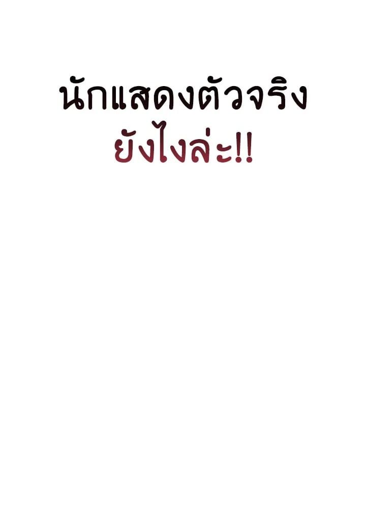 Regressor Instruction Manual ตอนที่ 92 124