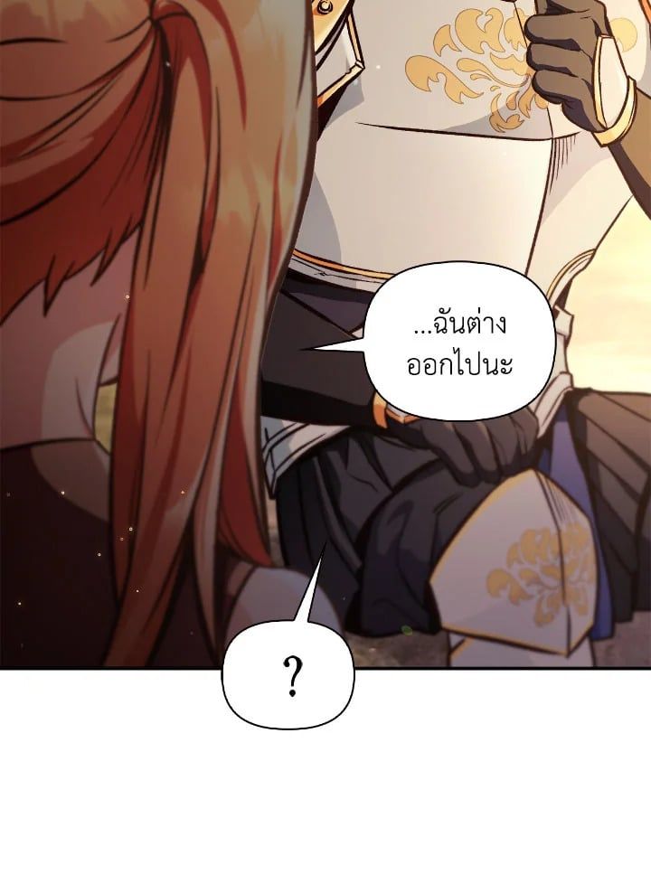 Regressor Instruction Manual ตอนที่ 93 9