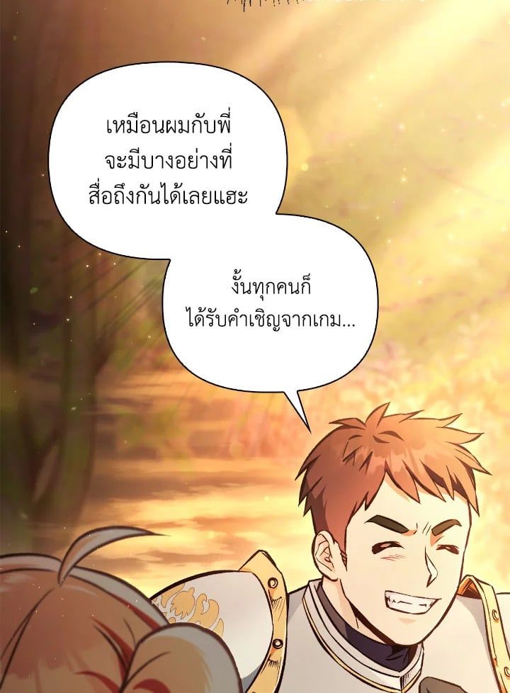 Regressor Instruction Manual ตอนที่ 93 8