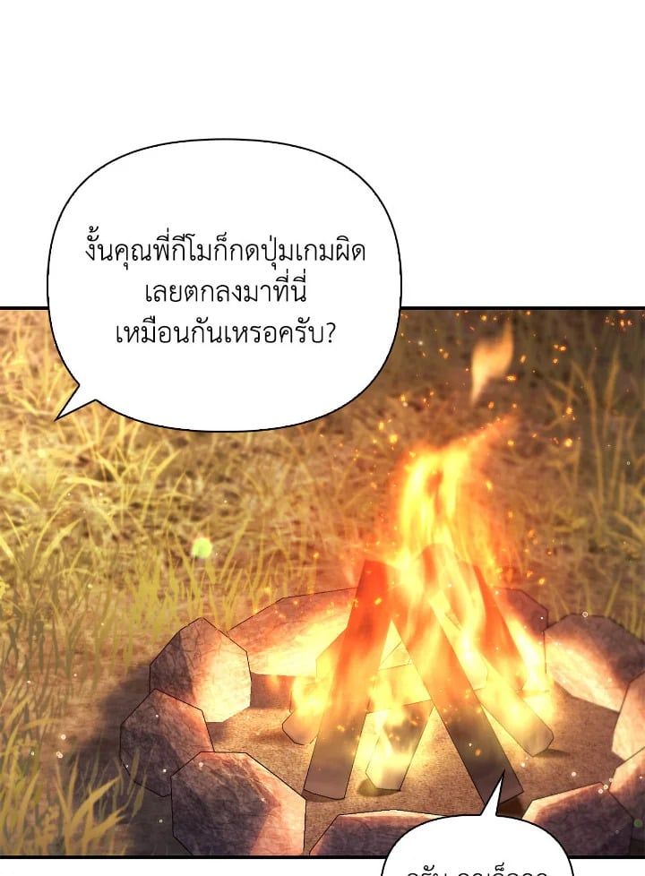 Regressor Instruction Manual ตอนที่ 93 3