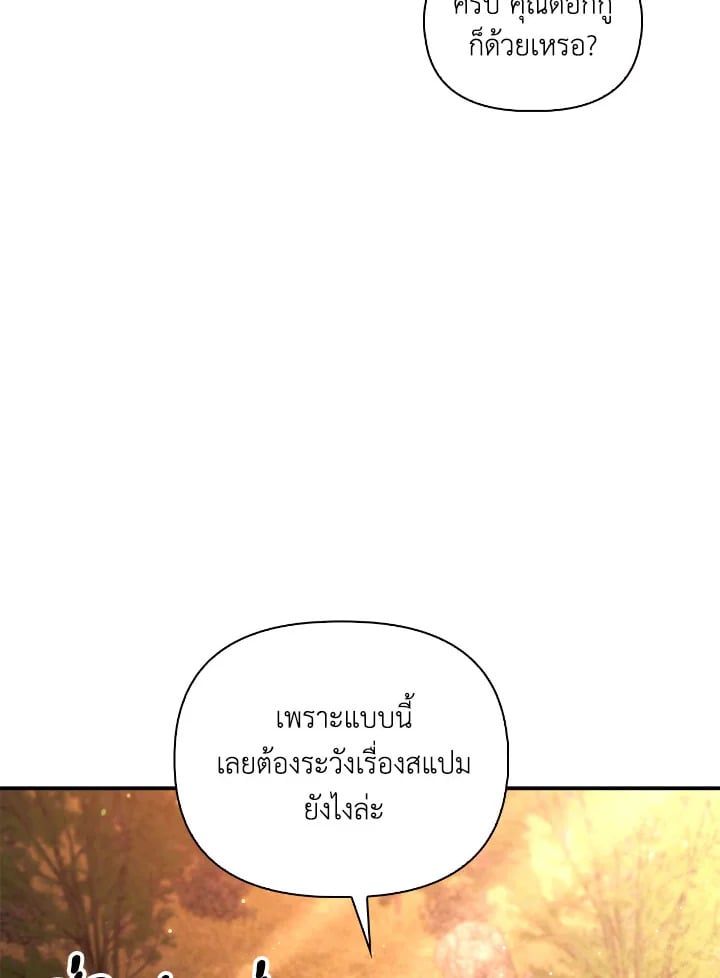 Regressor Instruction Manual ตอนที่ 93 4