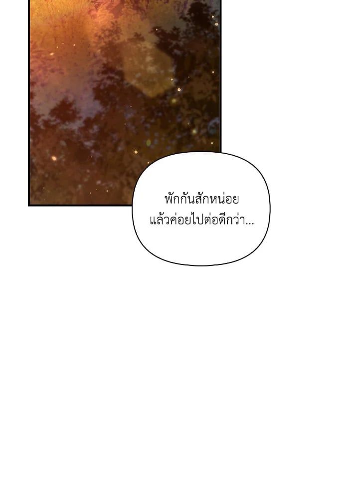 Regressor Instruction Manual ตอนที่ 93 2