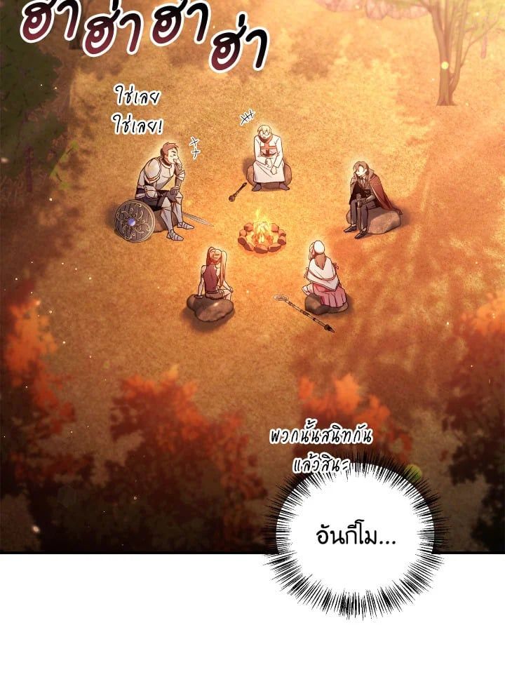 Regressor Instruction Manual ตอนที่ 93 5