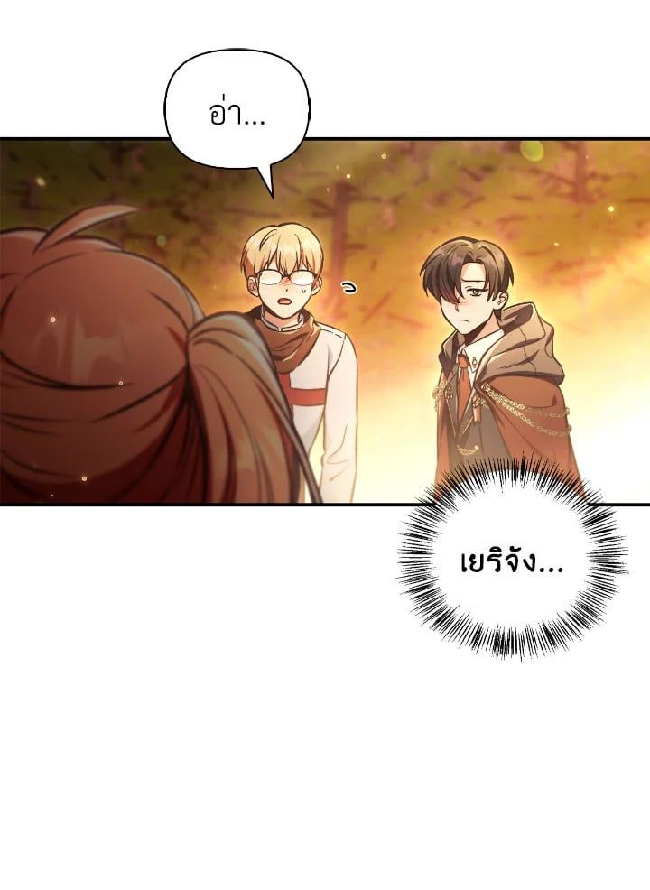 Regressor Instruction Manual ตอนที่ 93 12