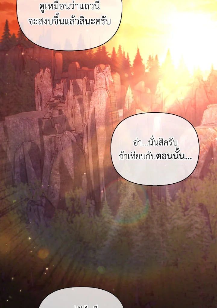 Regressor Instruction Manual ตอนที่ 93 21