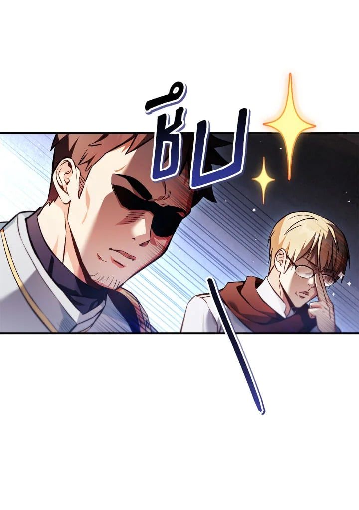 Regressor Instruction Manual ตอนที่ 93 13