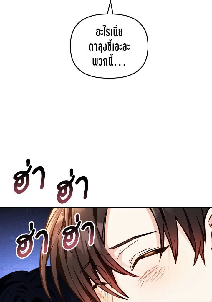 Regressor Instruction Manual ตอนที่ 93 15