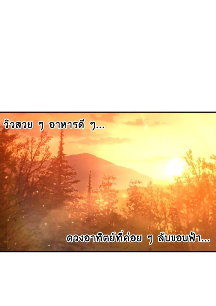 Regressor Instruction Manual ตอนที่ 93 17