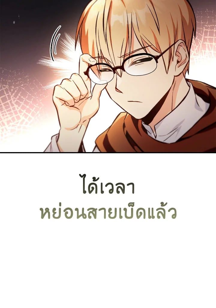 Regressor Instruction Manual ตอนที่ 93 19