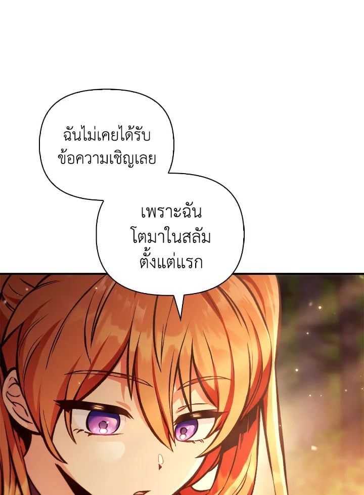 Regressor Instruction Manual ตอนที่ 93 10