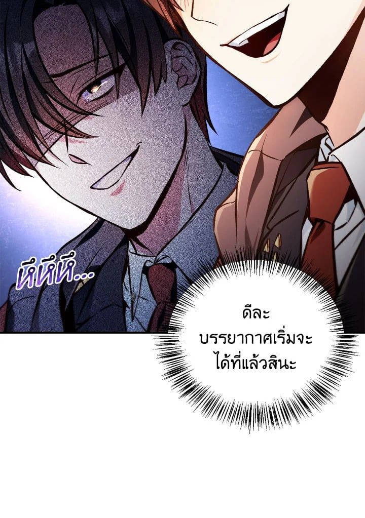 Regressor Instruction Manual ตอนที่ 93 16