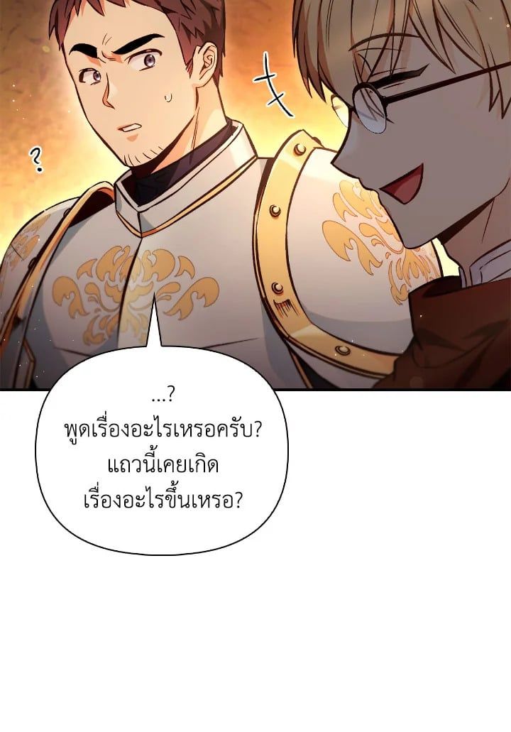 Regressor Instruction Manual ตอนที่ 93 23