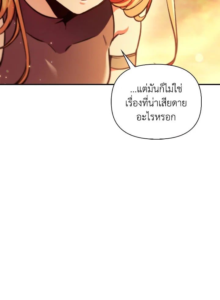 Regressor Instruction Manual ตอนที่ 93 11