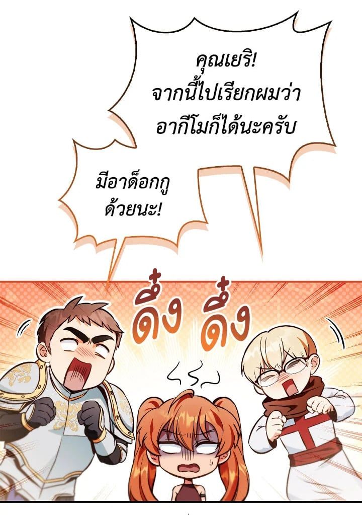 Regressor Instruction Manual ตอนที่ 93 14