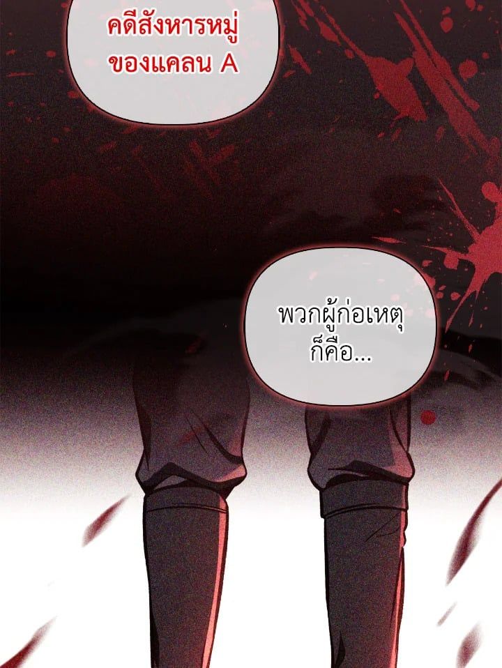 Regressor Instruction Manual ตอนที่ 93 25