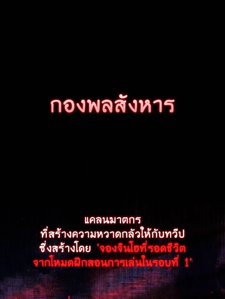 Regressor Instruction Manual ตอนที่ 93 33