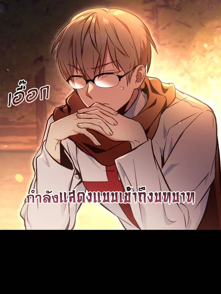 Regressor Instruction Manual ตอนที่ 93 32