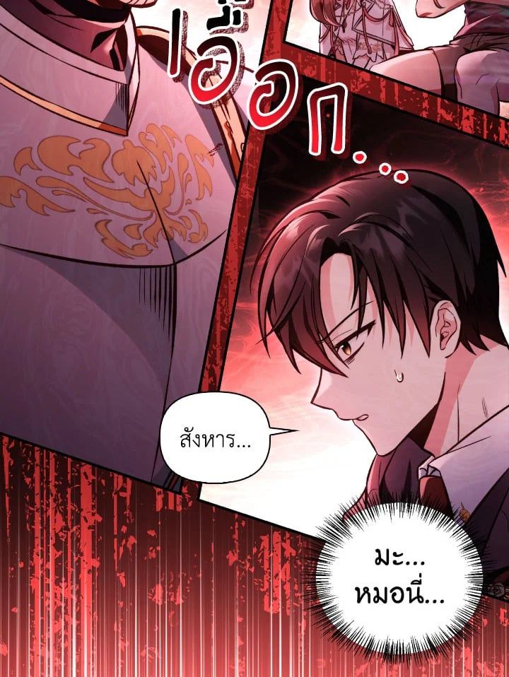 Regressor Instruction Manual ตอนที่ 93 30