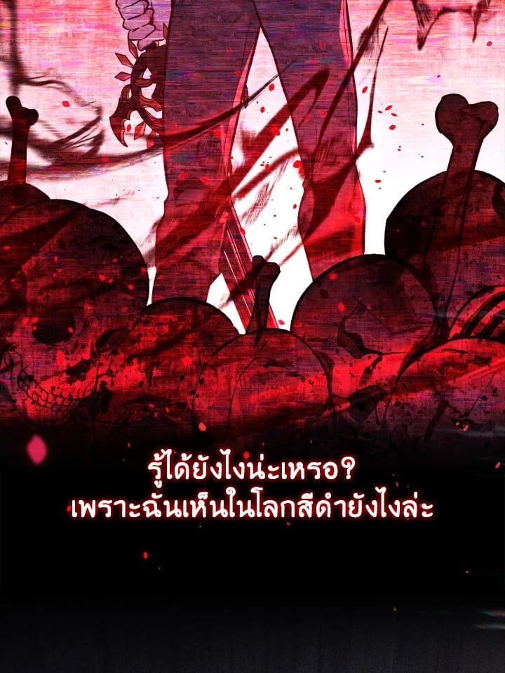 Regressor Instruction Manual ตอนที่ 93 35