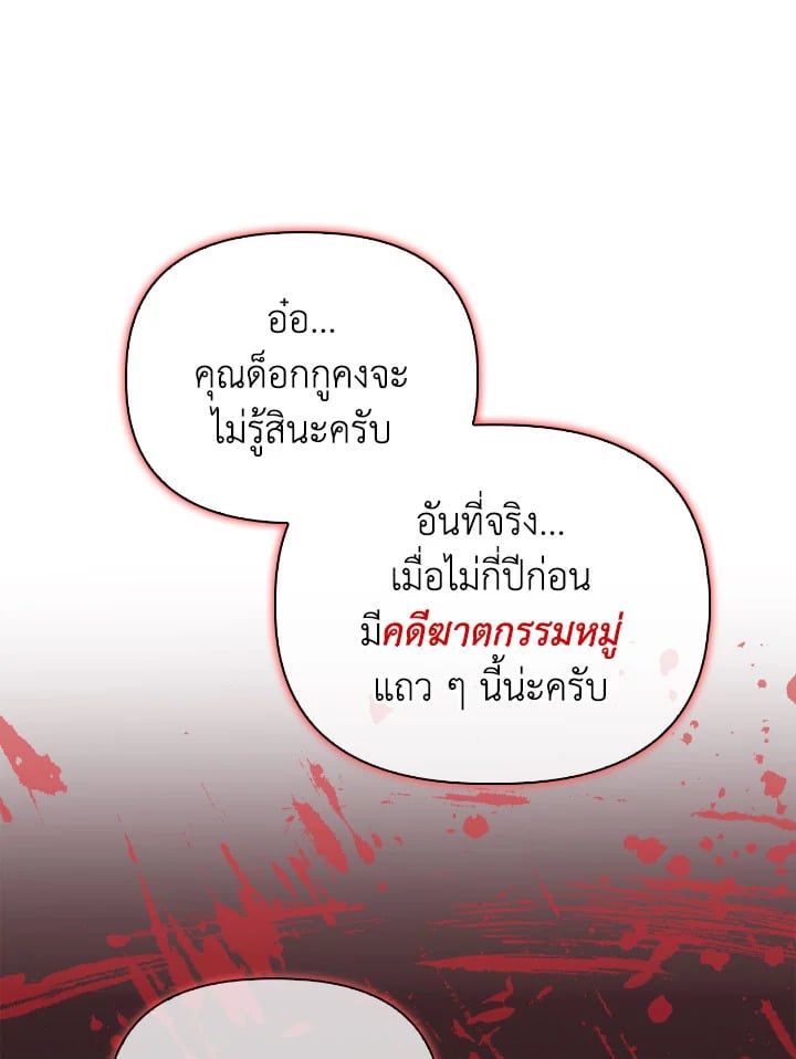 Regressor Instruction Manual ตอนที่ 93 24