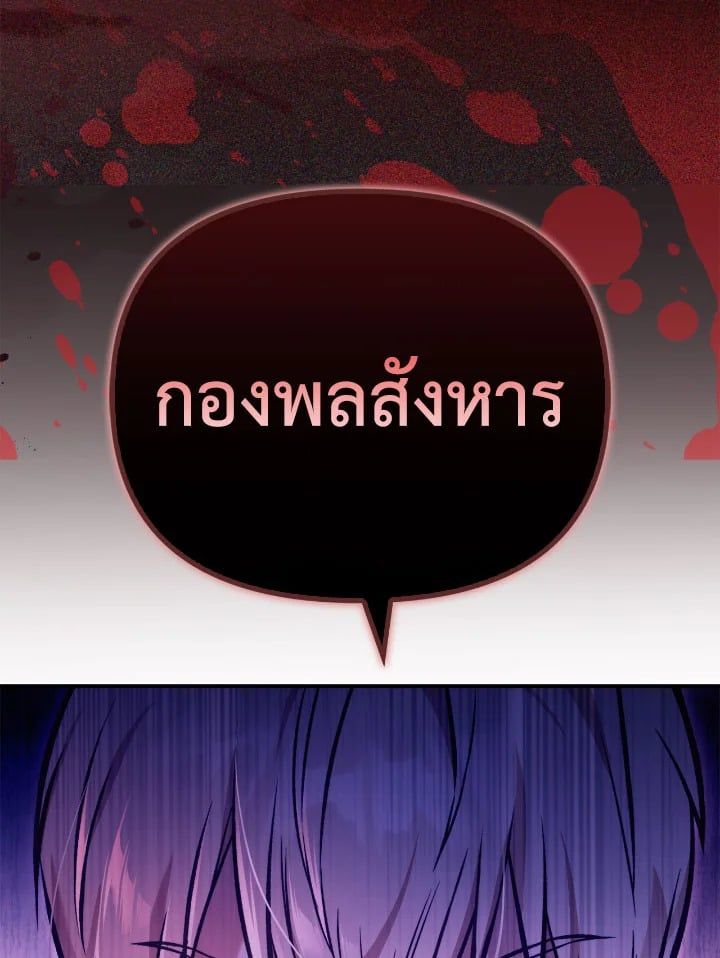 Regressor Instruction Manual ตอนที่ 93 27