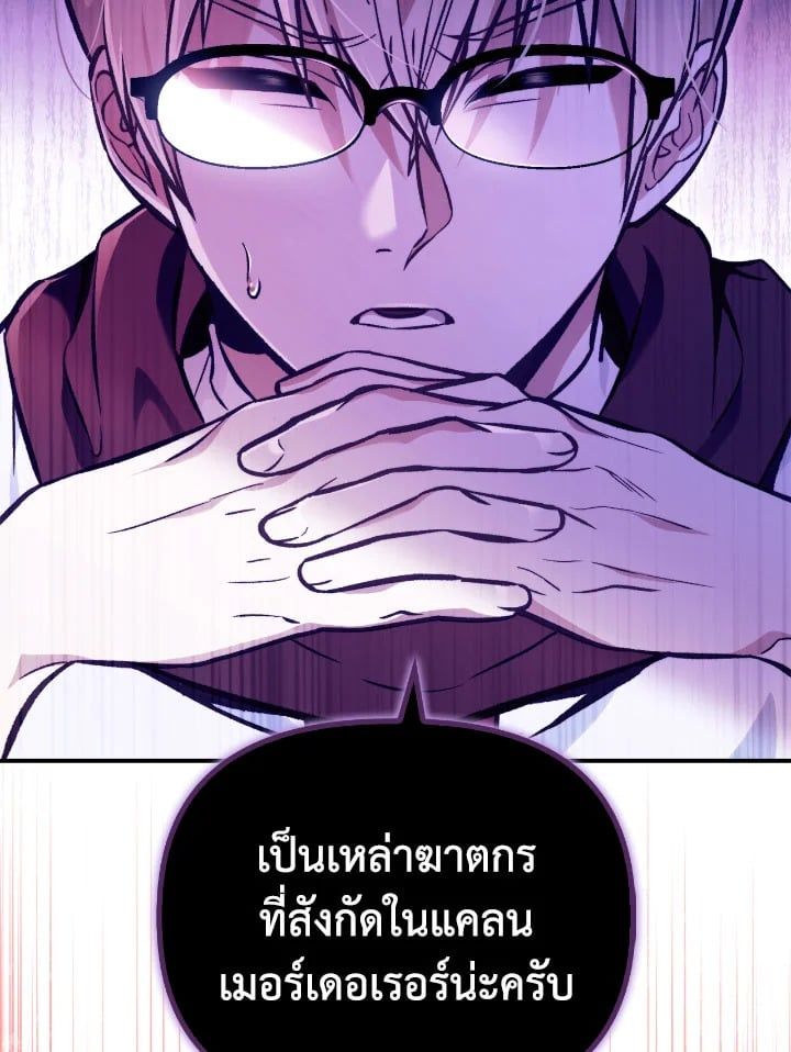 Regressor Instruction Manual ตอนที่ 93 28