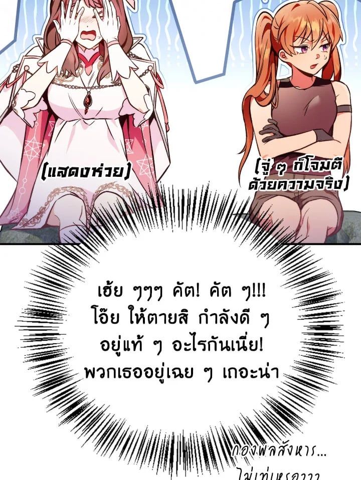 Regressor Instruction Manual ตอนที่ 93 44