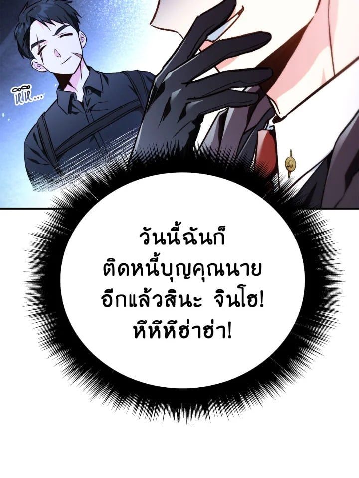 Regressor Instruction Manual ตอนที่ 93 42