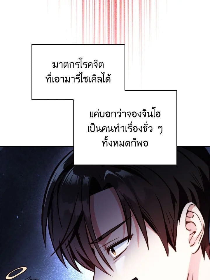 Regressor Instruction Manual ตอนที่ 93 41