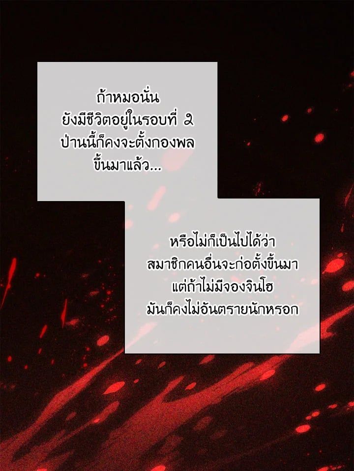 Regressor Instruction Manual ตอนที่ 93 39
