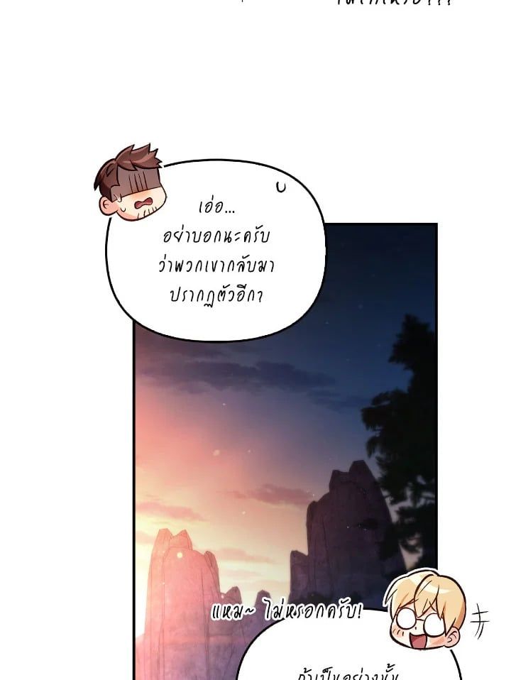 Regressor Instruction Manual ตอนที่ 93 45
