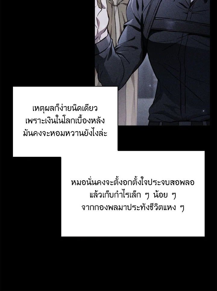 Regressor Instruction Manual ตอนที่ 93 38