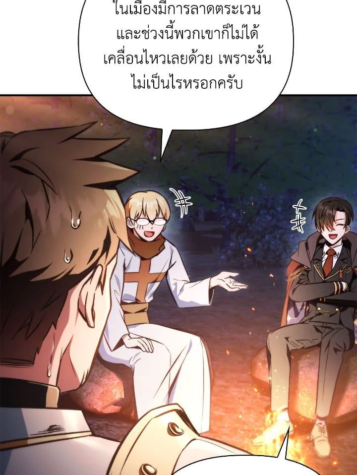 Regressor Instruction Manual ตอนที่ 93 47