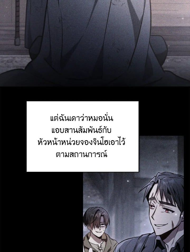 Regressor Instruction Manual ตอนที่ 93 37