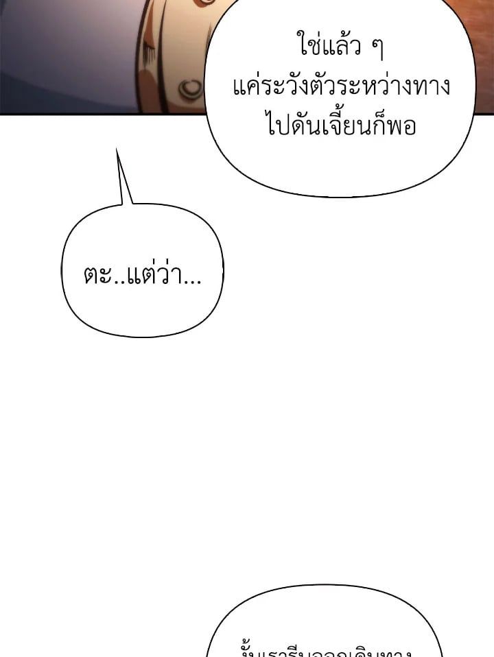 Regressor Instruction Manual ตอนที่ 93 48