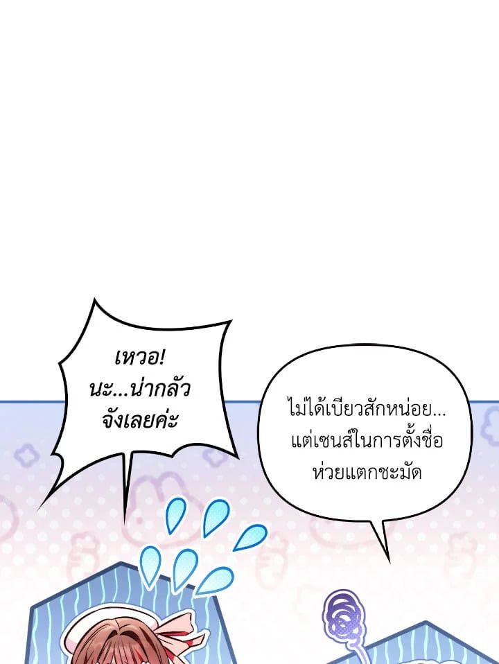 Regressor Instruction Manual ตอนที่ 93 43