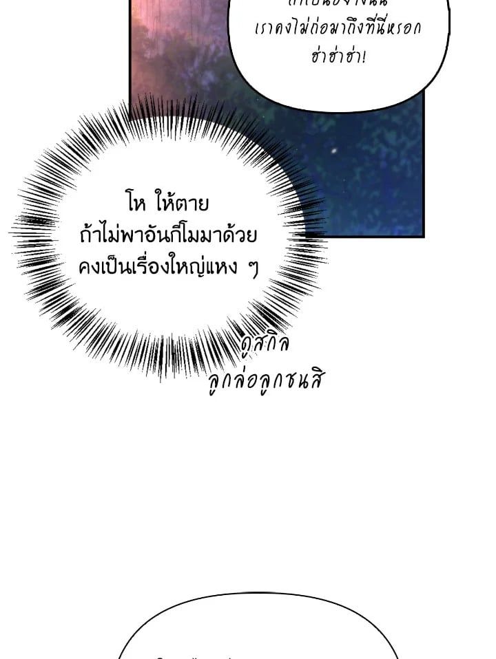Regressor Instruction Manual ตอนที่ 93 46