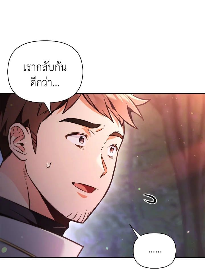 Regressor Instruction Manual ตอนที่ 93 52